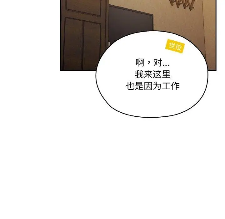 漫画《请把女儿交给我/老大! 请把女儿交给我!》第61话第86张图