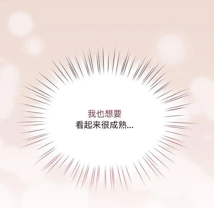 漫画《请把女儿交给我/老大! 请把女儿交给我!》第62话第101张图