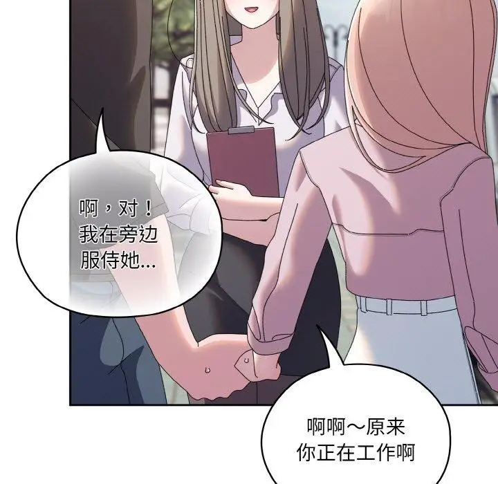 漫画《请把女儿交给我/老大! 请把女儿交给我!》第62话第142张图
