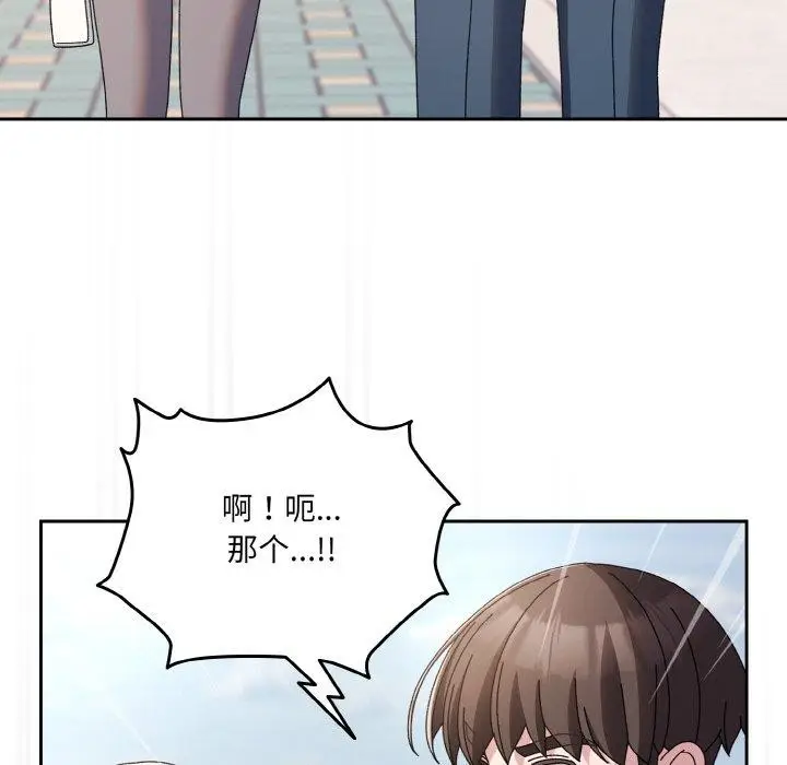 漫画《请把女儿交给我/老大! 请把女儿交给我!》第62话第151张图