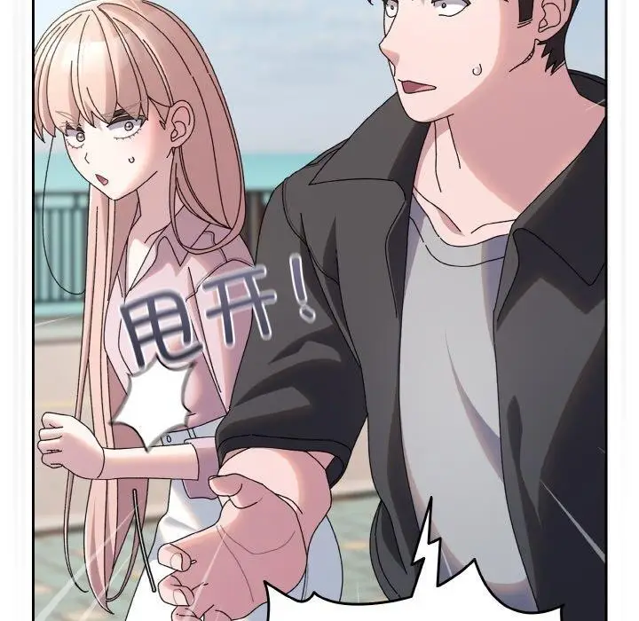 漫画《请把女儿交给我/老大! 请把女儿交给我!》第62话第152张图