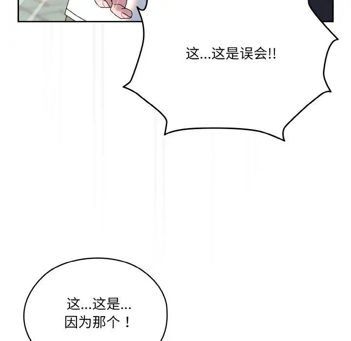 漫画《请把女儿交给我/老大! 请把女儿交给我!》第62话第153张图
