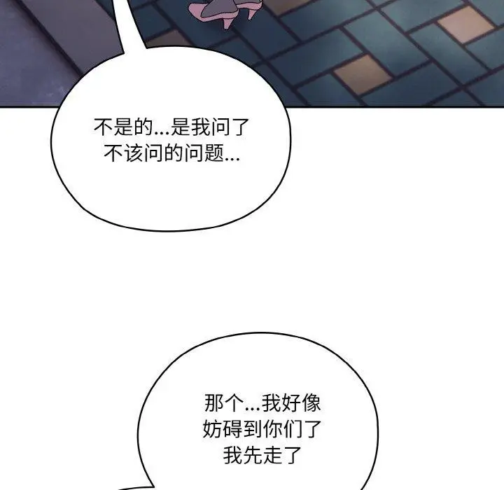 漫画《请把女儿交给我/老大! 请把女儿交给我!》第62话第159张图