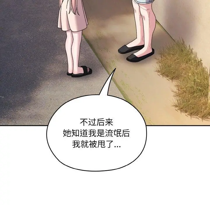 漫画《请把女儿交给我/老大! 请把女儿交给我!》第62话第16张图