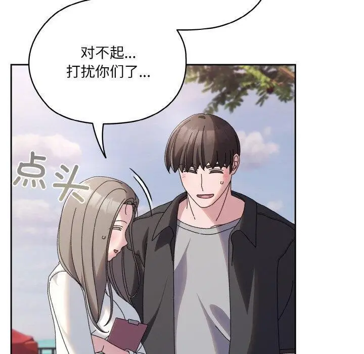 漫画《请把女儿交给我/老大! 请把女儿交给我!》第62话第160张图