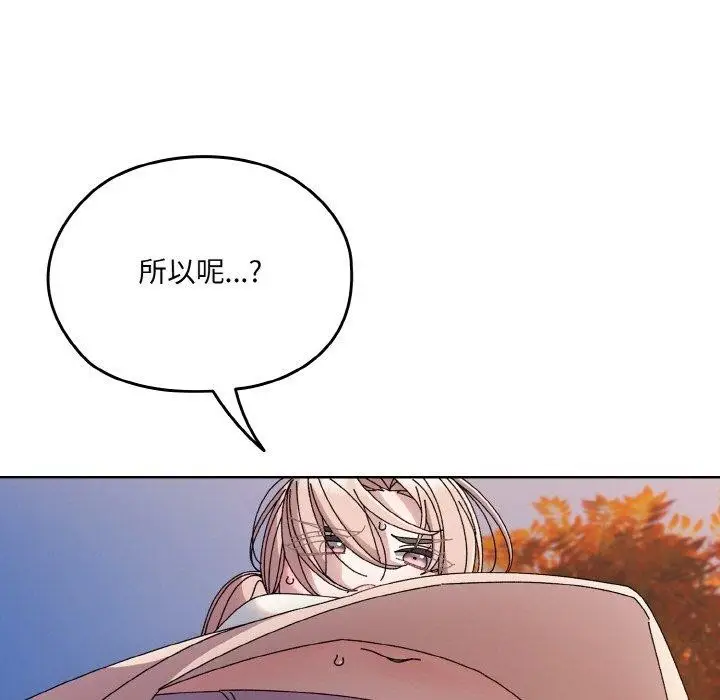 漫画《请把女儿交给我/老大! 请把女儿交给我!》第62话第17张图