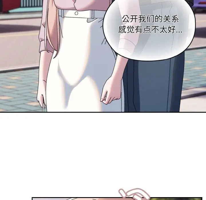 漫画《请把女儿交给我/老大! 请把女儿交给我!》第62话第174张图