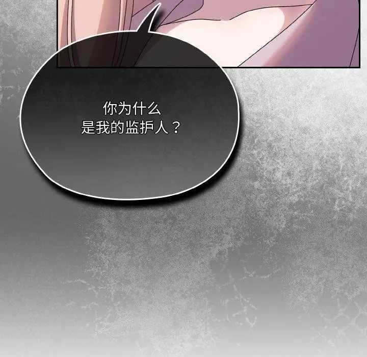 漫画《请把女儿交给我/老大! 请把女儿交给我!》第62话第176张图
