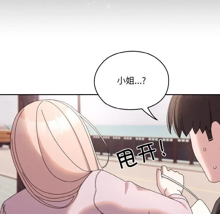 漫画《请把女儿交给我/老大! 请把女儿交给我!》第62话第177张图