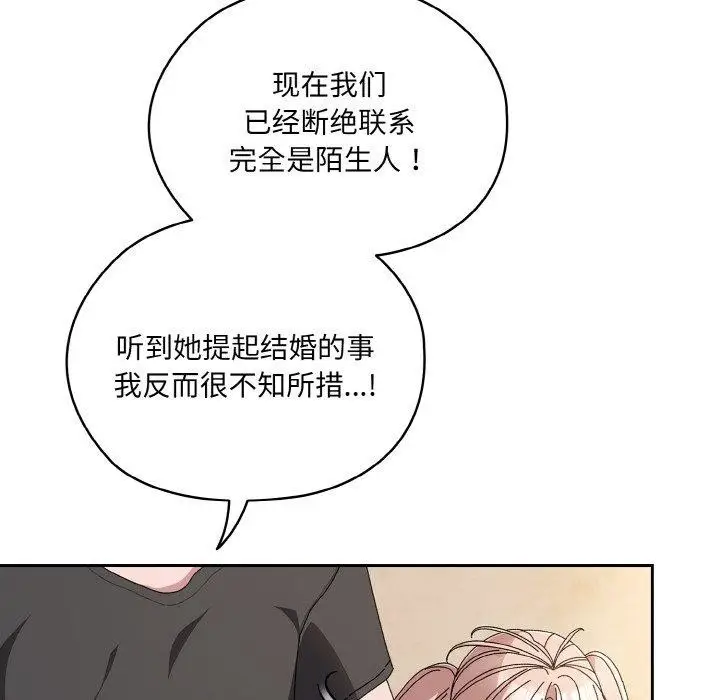 漫画《请把女儿交给我/老大! 请把女儿交给我!》第62话第23张图