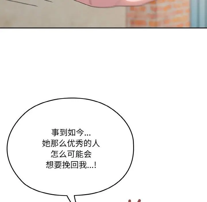 漫画《请把女儿交给我/老大! 请把女儿交给我!》第62话第27张图