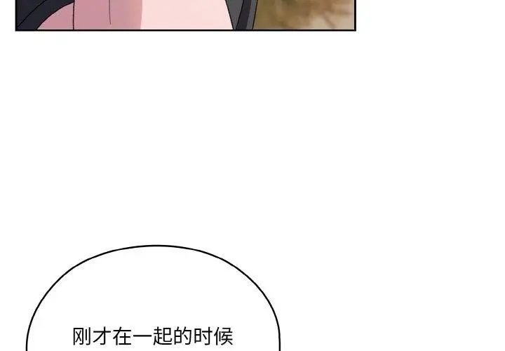 漫画《请把女儿交给我/老大! 请把女儿交给我!》第62话第3张图