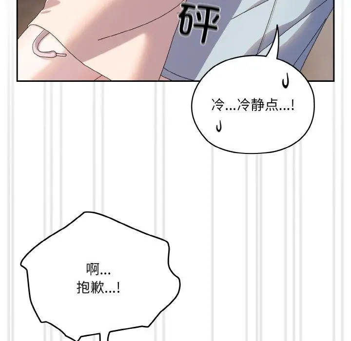 漫画《请把女儿交给我/老大! 请把女儿交给我!》第62话第31张图