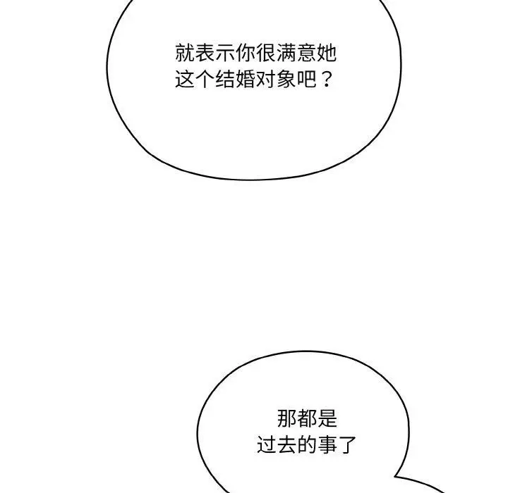 漫画《请把女儿交给我/老大! 请把女儿交给我!》第62话第37张图