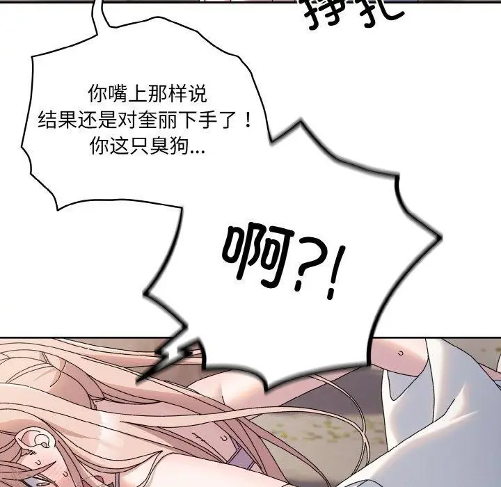 漫画《请把女儿交给我/老大! 请把女儿交给我!》第62话第39张图