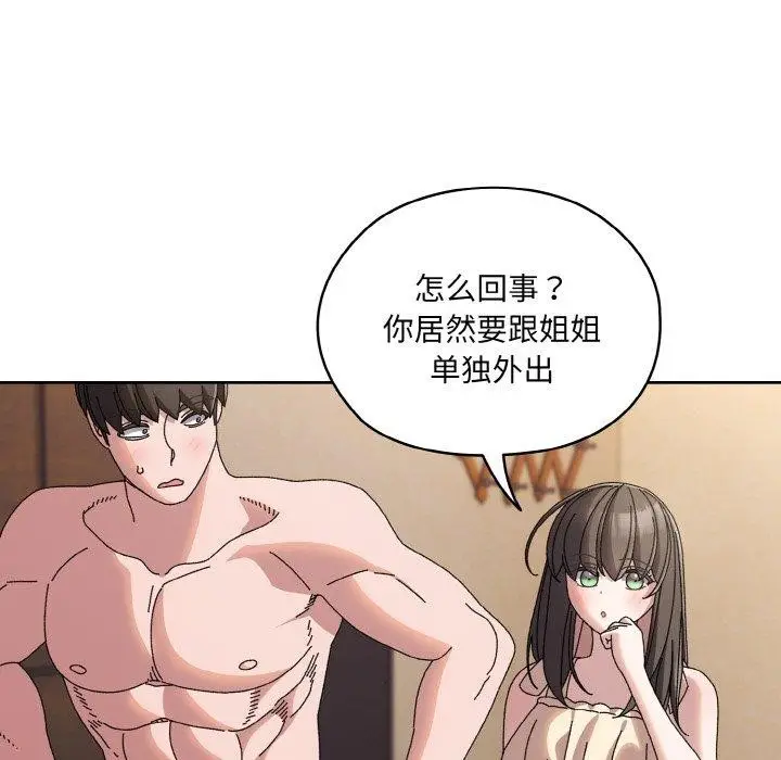 漫画《请把女儿交给我/老大! 请把女儿交给我!》第62话第58张图