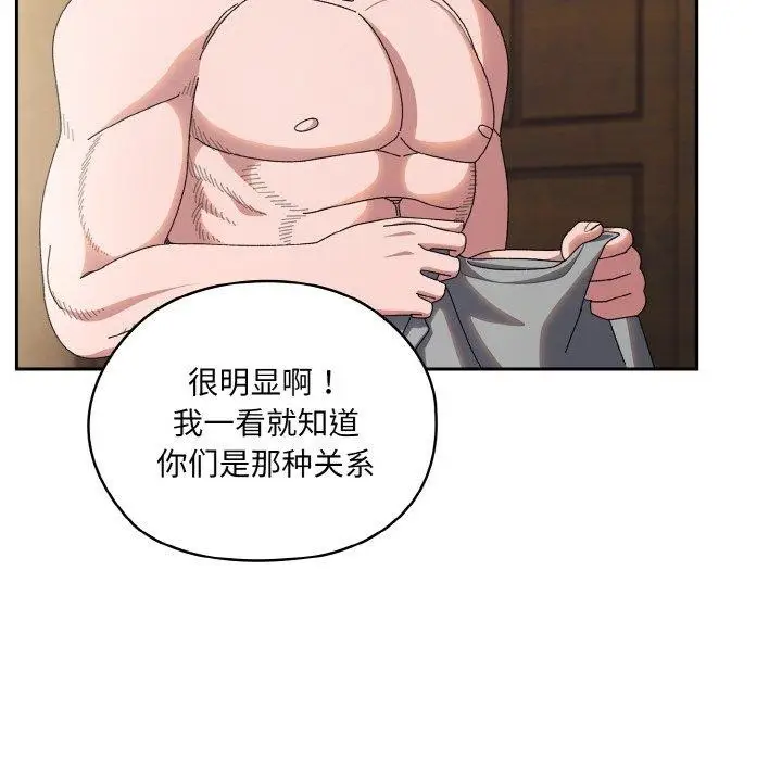 漫画《请把女儿交给我/老大! 请把女儿交给我!》第62话第69张图