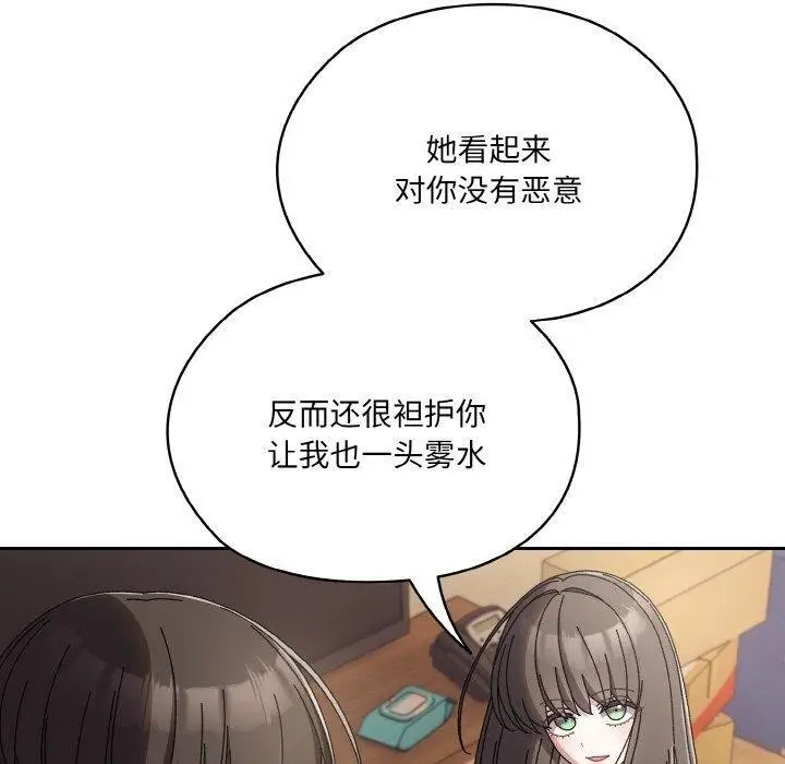 漫画《请把女儿交给我/老大! 请把女儿交给我!》第62话第70张图