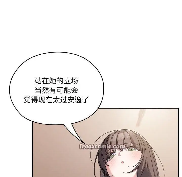 漫画《请把女儿交给我/老大! 请把女儿交给我!》第62话第75张图