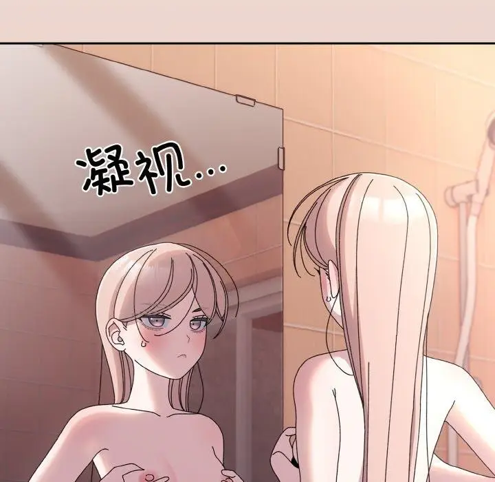 漫画《请把女儿交给我/老大! 请把女儿交给我!》第62话第82张图