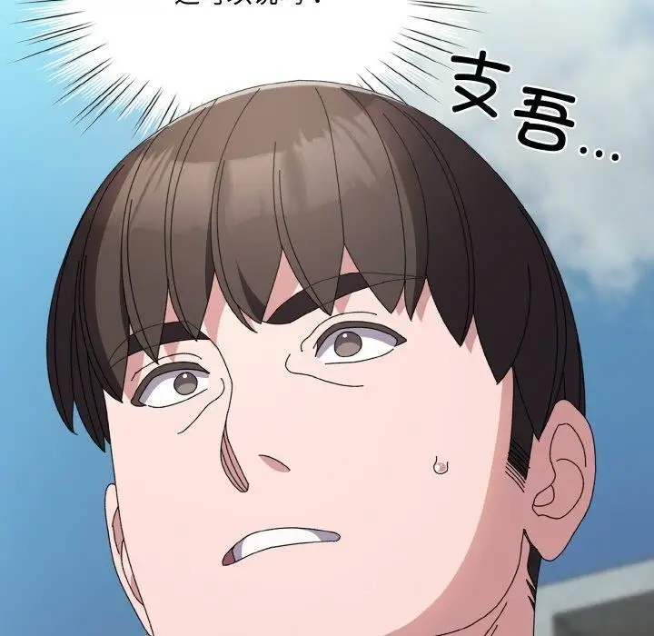 漫画《请把女儿交给我/老大! 请把女儿交给我!》第62话第9张图