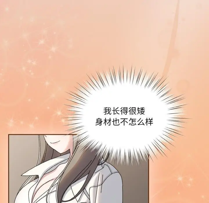漫画《请把女儿交给我/老大! 请把女儿交给我!》第62话第93张图