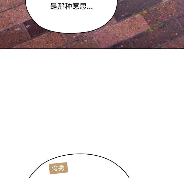 漫画《请把女儿交给我/老大! 请把女儿交给我!》第63话第10张图