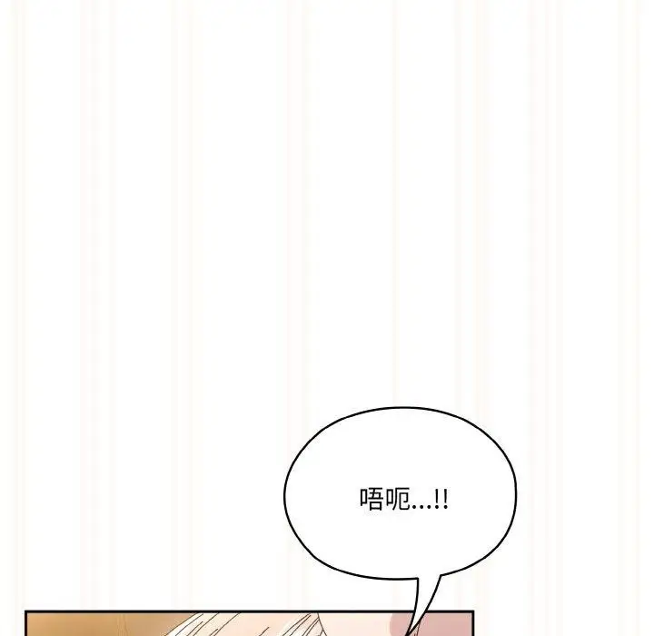 漫画《请把女儿交给我/老大! 请把女儿交给我!》第63话第103张图