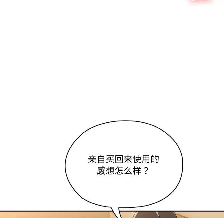 漫画《请把女儿交给我/老大! 请把女儿交给我!》第63话第106张图