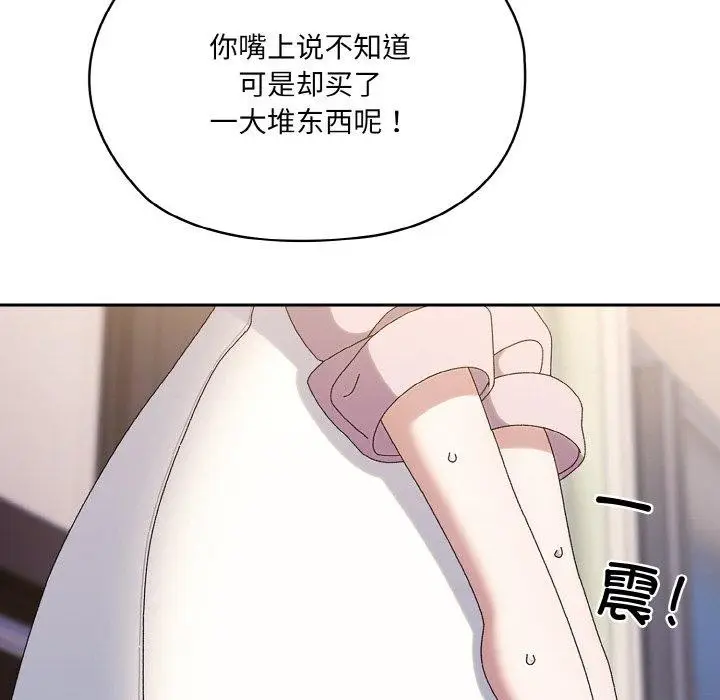 漫画《请把女儿交给我/老大! 请把女儿交给我!》第63话第11张图