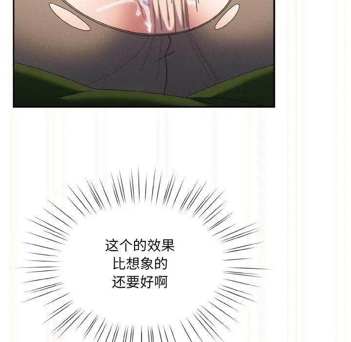 漫画《请把女儿交给我/老大! 请把女儿交给我!》第63话第117张图