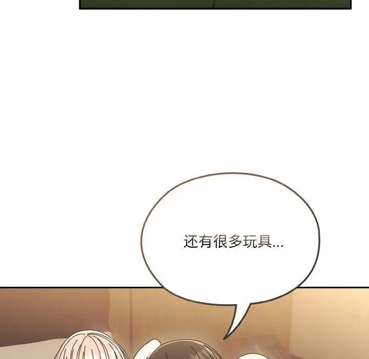 漫画《请把女儿交给我/老大! 请把女儿交给我!》第63话第125张图