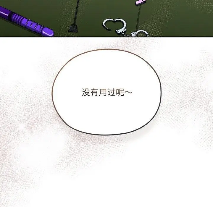 漫画《请把女儿交给我/老大! 请把女儿交给我!》第63话第127张图