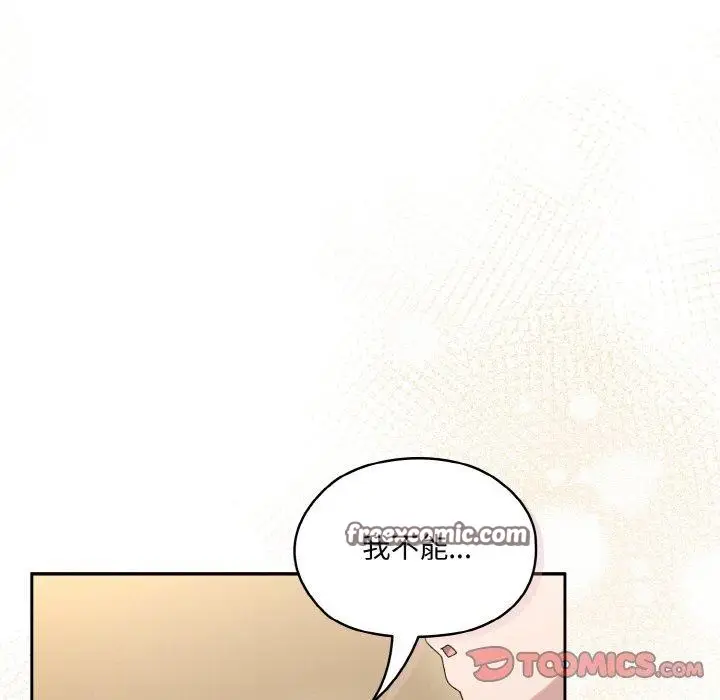漫画《请把女儿交给我/老大! 请把女儿交给我!》第63话第135张图