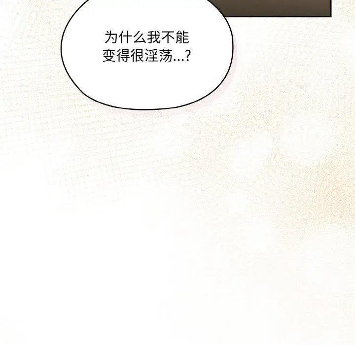 漫画《请把女儿交给我/老大! 请把女儿交给我!》第63话第139张图