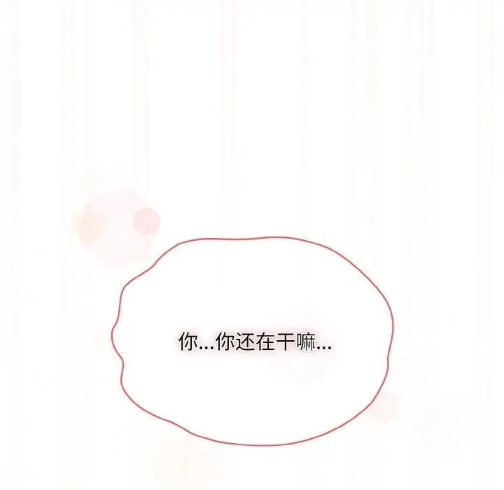 漫画《请把女儿交给我/老大! 请把女儿交给我!》第63话第155张图