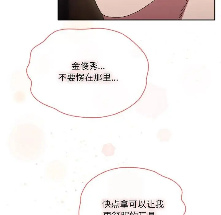 漫画《请把女儿交给我/老大! 请把女儿交给我!》第63话第157张图
