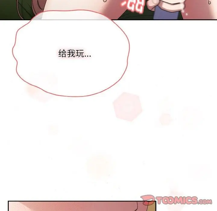 漫画《请把女儿交给我/老大! 请把女儿交给我!》第63话第159张图