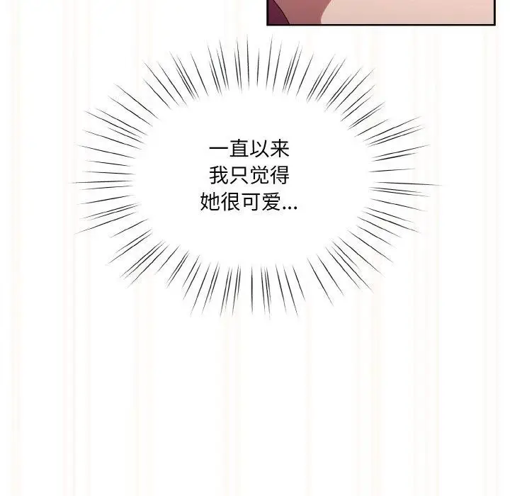 漫画《请把女儿交给我/老大! 请把女儿交给我!》第63话第167张图