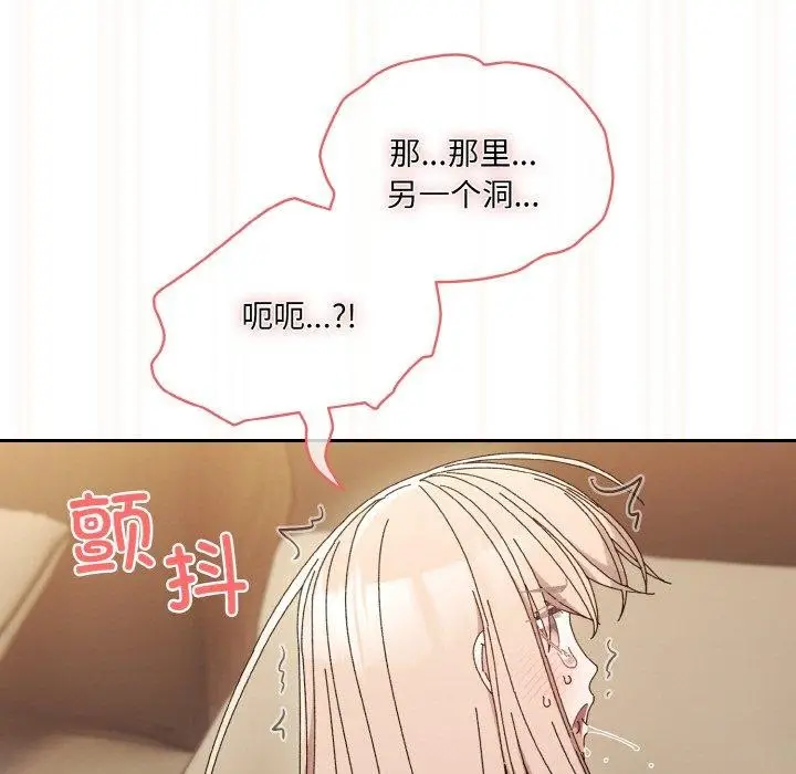 漫画《请把女儿交给我/老大! 请把女儿交给我!》第63话第168张图