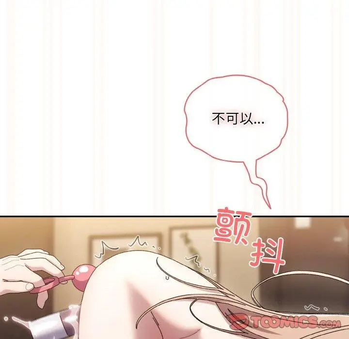 漫画《请把女儿交给我/老大! 请把女儿交给我!》第63话第171张图