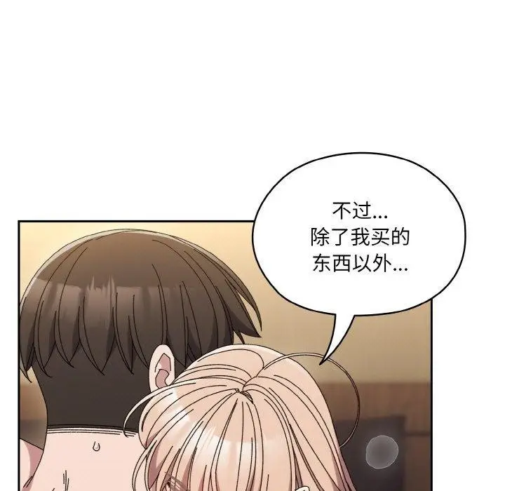 漫画《请把女儿交给我/老大! 请把女儿交给我!》第63话第188张图