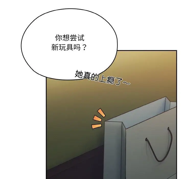 漫画《请把女儿交给我/老大! 请把女儿交给我!》第63话第190张图