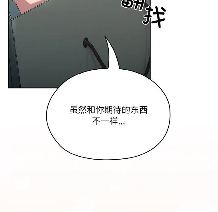 漫画《请把女儿交给我/老大! 请把女儿交给我!》第63话第193张图