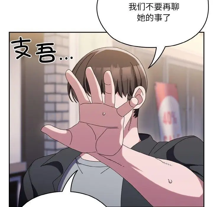 漫画《请把女儿交给我/老大! 请把女儿交给我!》第63话第23张图