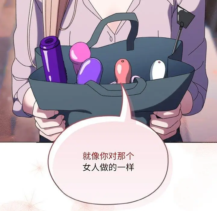 漫画《请把女儿交给我/老大! 请把女儿交给我!》第63话第28张图