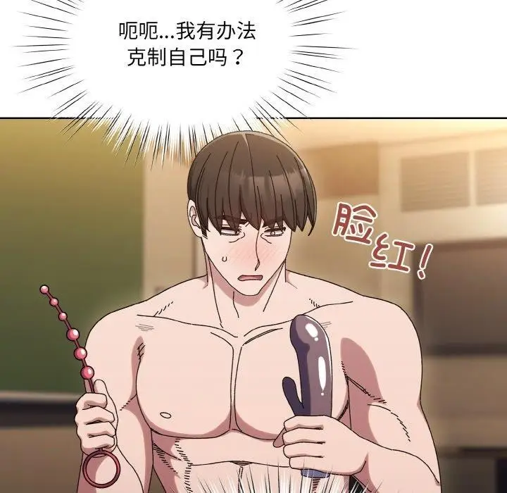 漫画《请把女儿交给我/老大! 请把女儿交给我!》第63话第44张图