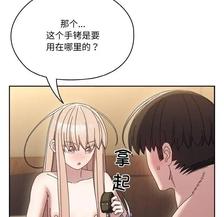 漫画《请把女儿交给我/老大! 请把女儿交给我!》第63话第46张图