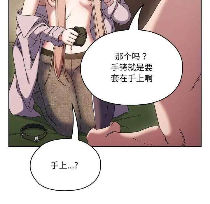 漫画《请把女儿交给我/老大! 请把女儿交给我!》第63话第47张图