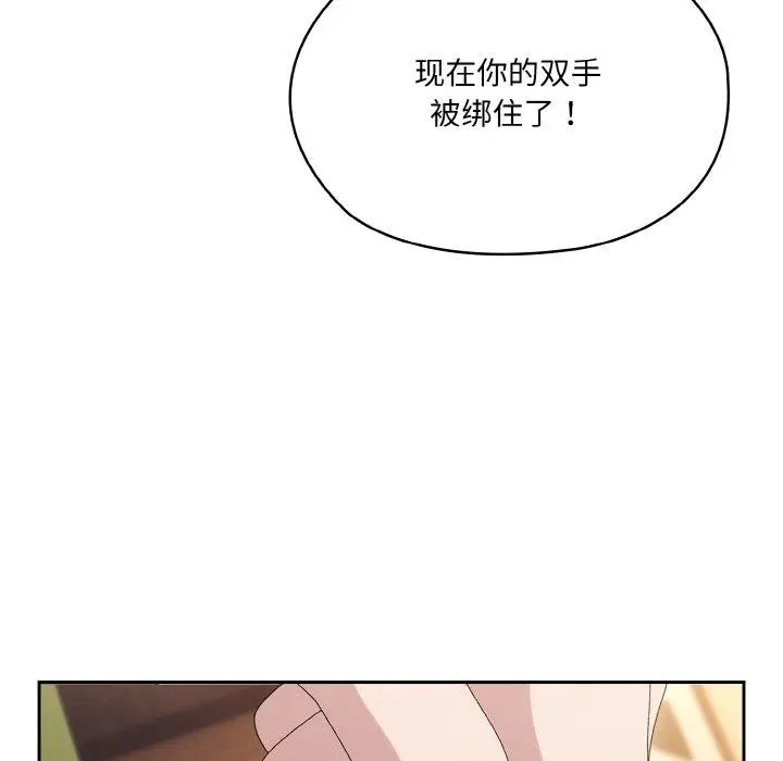 漫画《请把女儿交给我/老大! 请把女儿交给我!》第63话第54张图